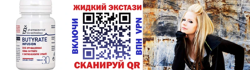 БУТИРАТ BDO  Магас 