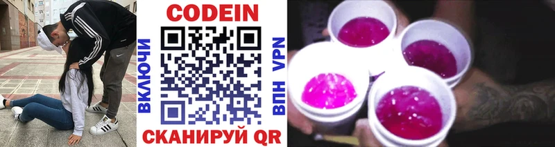 где купить   Магас  Кодеин напиток Lean (лин) 