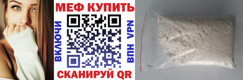 Мефедрон мяу мяу  купить закладку  Магас 