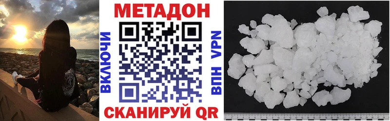 МЕТАДОН methadone Магас