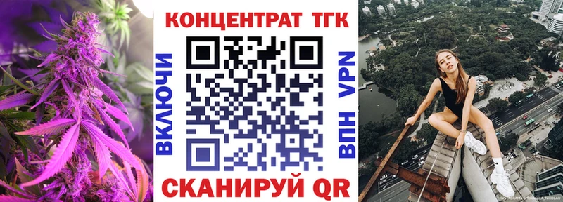 ТГК концентрат купить наркотик Магас